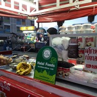 หน้าร้าน Roti Mataba อยุธยา