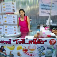 หน้าร้าน โรตีหนีผัว