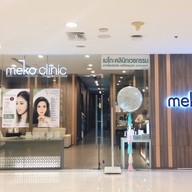 หน้าร้าน Meko Clinic เซ็นทรัลเวิลด์