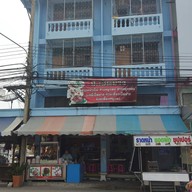 ป.เป็ดย่าง ( ห้างเดอะสกาย ชั้น 3)