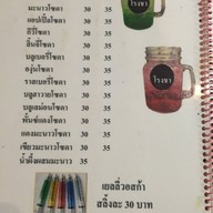 โรงชา