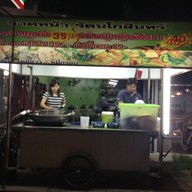 ราดหน้า รัตนโกสินทร์