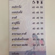 ร้านดาวอบอุ่น