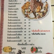 โรงชา