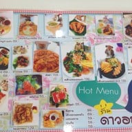 ร้านดาวอบอุ่น