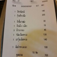 ครัวหนองสมอ