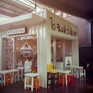 หน้าร้าน ไอติมหม้อไฟยศเส สาขา 4 เดอะซีน