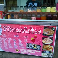 หน้าร้าน อีช้างเครปไส้แตก