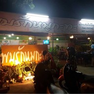 พบรักหมูกระทะ