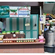 เปี๊ยก ไอศกรีม