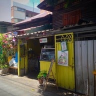 หน้าร้าน ขวัญข้าว