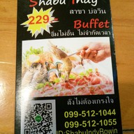 ครัวแม่หลั่นข้าวแกงไทย ห้วยปราบ