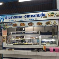 หน้าร้าน สีฟ้า ข้าวแกง-ตามสั่ง