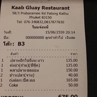 กาบกล้วย