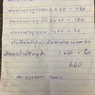 แพนเค้ก & ฟิล์ม (ก๋วยเตี๋ยวและอาหารตามสั่ง) ถนน สรรพวุธ