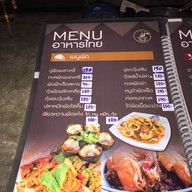 บ้านละมุน