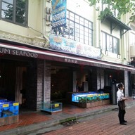 หน้าร้าน Forum Seafood