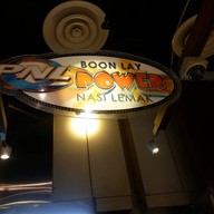 หน้าร้าน Boon Lay Power Nasi Lemak Square 2 Shopping Mall @ Novena