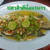 ชายเลซีฟู้ด