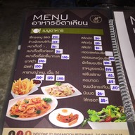 บ้านละมุน