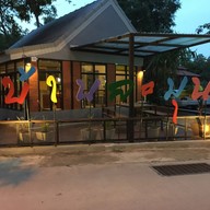 บ้านละมุน