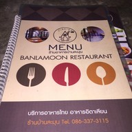 บ้านละมุน