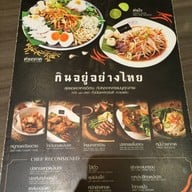 ตำมั่ว โลตัสหาดใหญ่