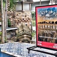 ครัวบาหลี พิษณุโลก