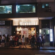 Via Tokyo Japanese Dessert Cafe