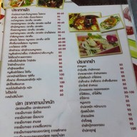 ข้าวต้มโฟนลิงค์