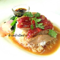 ก๋วยเตี๋ยวเป็ดหม้อดิน