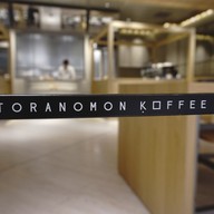 บรรยากาศ Toranomon Koffee