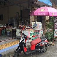 หน้าร้าน ตำถาด-ไก่แซ่บ