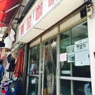 Heng Kee