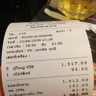 Grill Jung เชียงใหม่ (คชสาร)