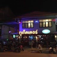 ร้านทูเก็ตเตอร์