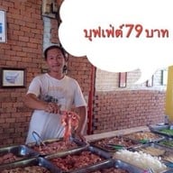 เมนูของร้าน อัจฉราหมูกระทะ