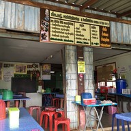 ก๋วยเตี๋ยวเรือตาตุ๊.โบราณ กะทิสด