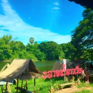 ตลาดน้ำลาวเวียง