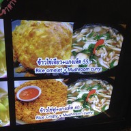 ข้าวสวย-อาหารชุด  บิ๊กซีบางพลี