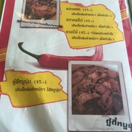 ก๋วยเตี๋ยวดู๋ดี๋ (เจ้าเก่า มข.) โคลัมโบ