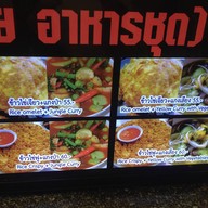 ข้าวสวย-อาหารชุด  บิ๊กซีบางพลี