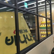 บรรยากาศ Yellow Cafe Hyundai City Outlet Dongdaemun