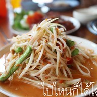 ครัวดาหวัน