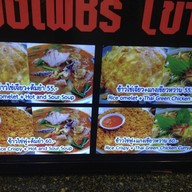 ข้าวสวย-อาหารชุด  บิ๊กซีบางพลี