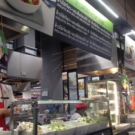 ข้าวสวย-อาหารชุด  บิ๊กซีบางพลี