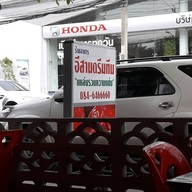 อีสานดรีมทีม สายไหมซอย59