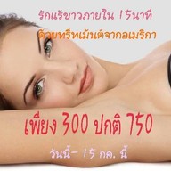 Body Care ท่าพระ