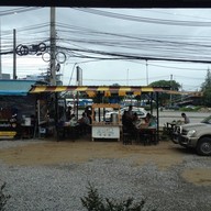 ก๋วยเตี๋ยวหมูหน้าประปา (เจ้าเก่า)