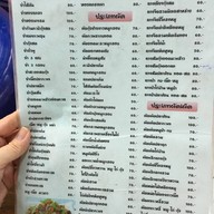 ศ.ส.ทะเลเผา อาหารตามสั่ง